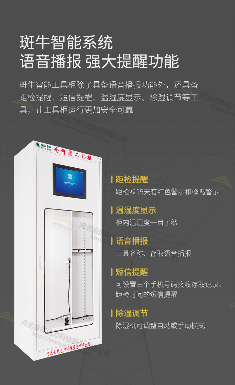 工具柜綜合頁面修改_05.png
