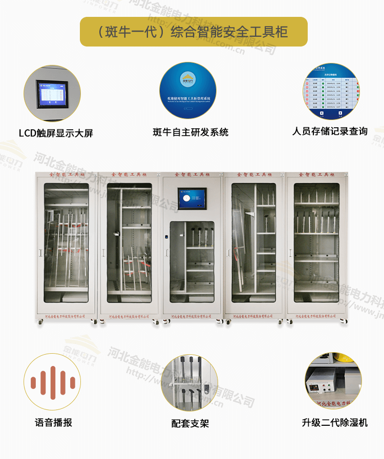 工具柜綜合頁(yè)面修改_09.png